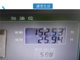 苏科版八年级数学上册 6.1 函数课件PPT