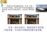 苏科版八年级数学上册 6.1 函数课件PPT