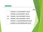 苏科版八年级数学上册 1.2 全等三角形课件PPT
