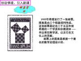 苏科版八年级数学上册 3.1 勾股定理课件PPT