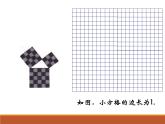 苏科版八年级数学上册 3.1 勾股定理课件PPT