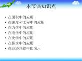 27.3反比例函數(shù)的應(yīng)用 課件 冀教版數(shù)學(xué)九年級(jí)上冊(cè).1
