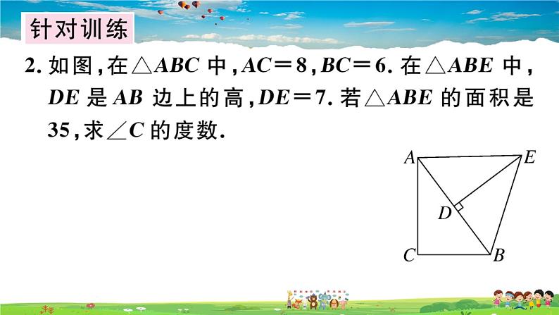 八年级上册(北师大版)-《勾股定理》章末复习--精品习题课件07