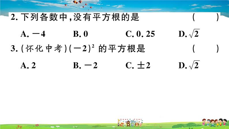 八年级上册(北师大版)-2.2  第2课时 平方根--精品习题课件第3页