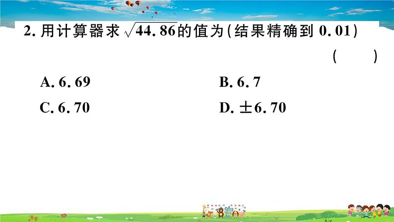 八年级上册(北师大版)-2.5  用计算器开方--精品习题课件第3页