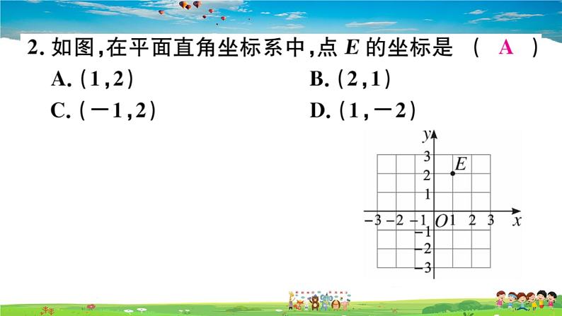 八年级上册(北师大版)-3.2  第1课时  平面直角坐标系--精品习题课件03