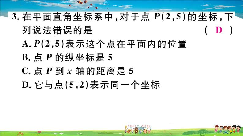 八年级上册(北师大版)-3.2  第1课时  平面直角坐标系--精品习题课件04