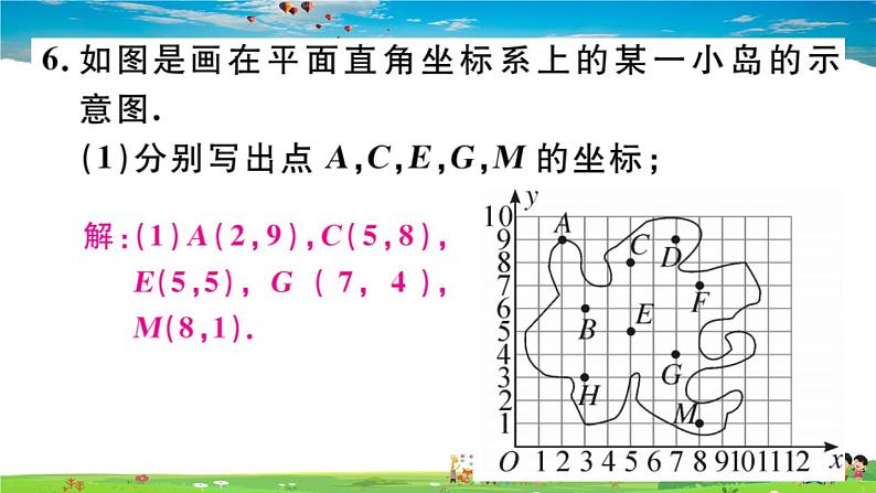 八年级上册(北师大版)-3.2  第1课时  平面直角坐标系--精品习题课件06