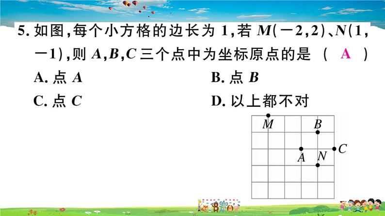 八年级上册(北师大版)-3.2  第3课时  建立平面直角坐标系描述图形的位置--精品习题课件第7页