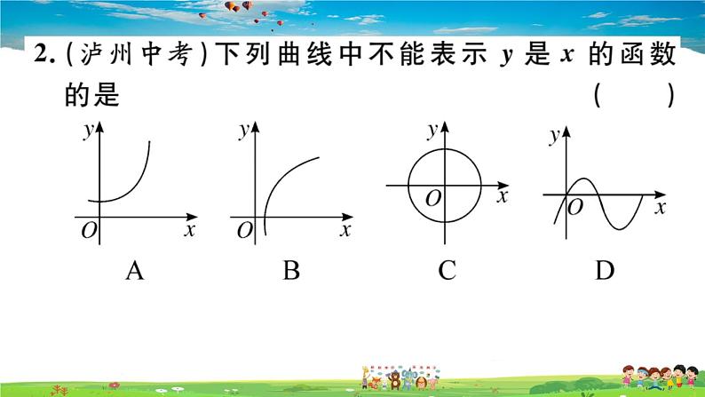 八年级上册(北师大版)-4.1  函  数--精品习题课件03