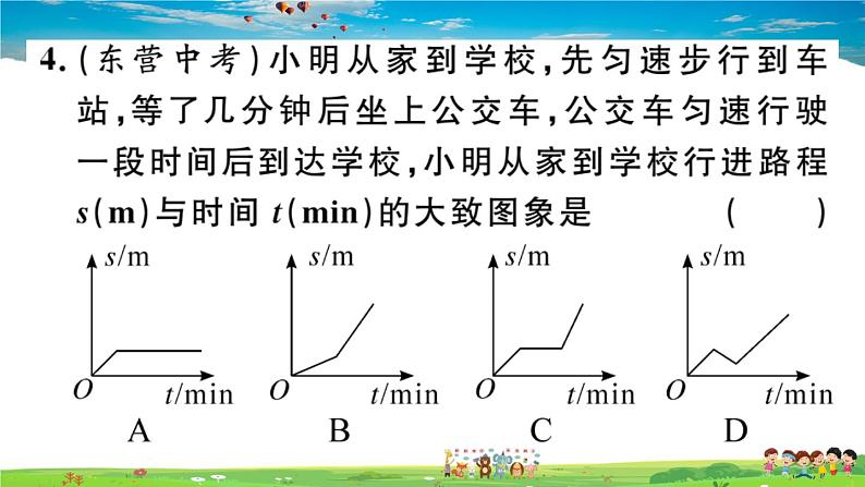 八年级上册(北师大版)-4.1  函  数--精品习题课件05