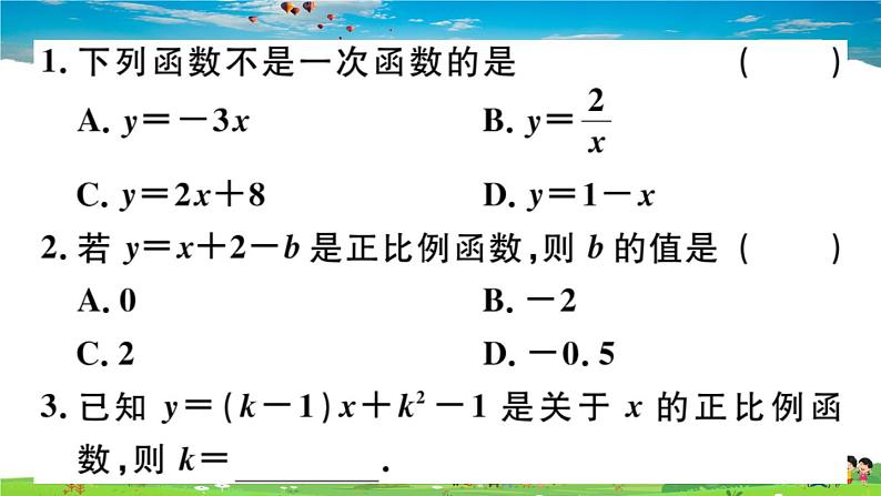 八年级上册(北师大版)-4.2  一次函数与正比例函数--精品习题课件第3页