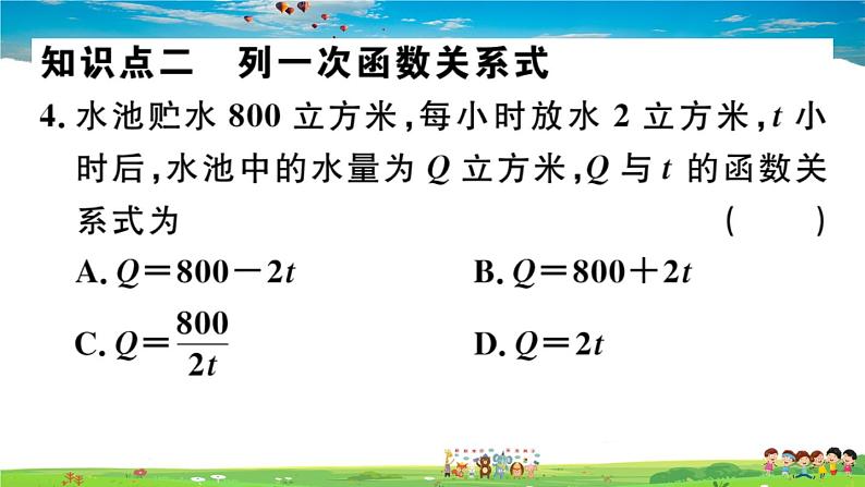 八年级上册(北师大版)-4.2  一次函数与正比例函数--精品习题课件第4页