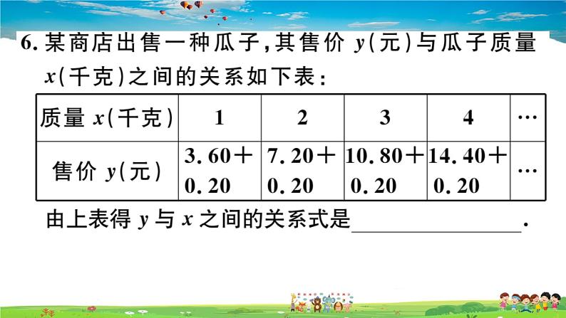 八年级上册(北师大版)-4.2  一次函数与正比例函数--精品习题课件第6页