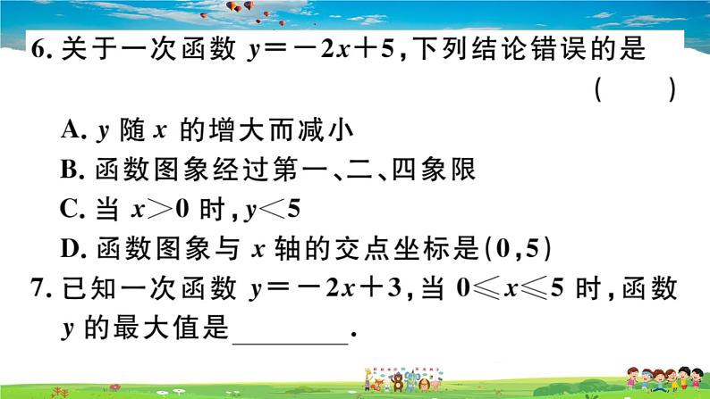 八年级上册(北师大版)-4.3  第2课时 一次函数的图象和性质--精品习题课件07