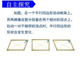 1.2矩形的判定与性质（第二课时）课件PPT