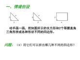 苏科版七年级数学上册 3.6 整式的加减课件PPT