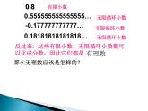 苏科版七年级数学上册 2.2 有理数与无理数课件PPT