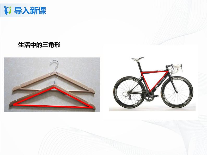 11.1.1与三角形有关的线段课件PPT+教案+练习03