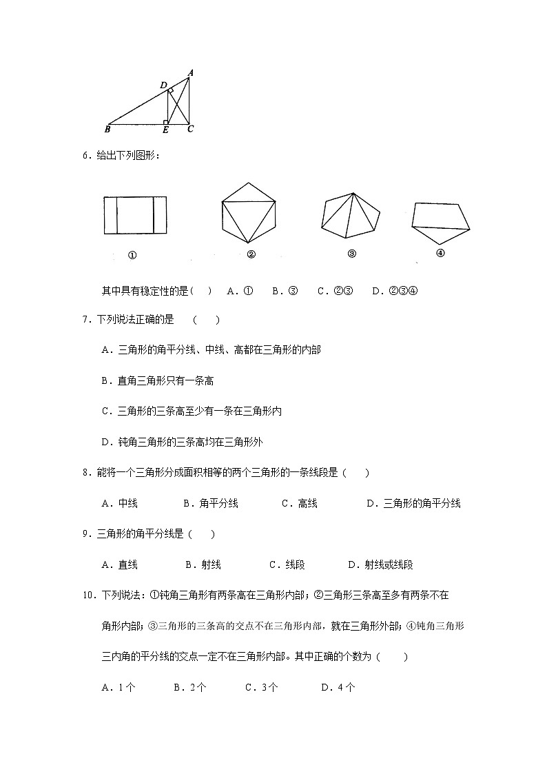 11.1.2三角形的高、中线与角平分线的课件PPT+教案+练习题02