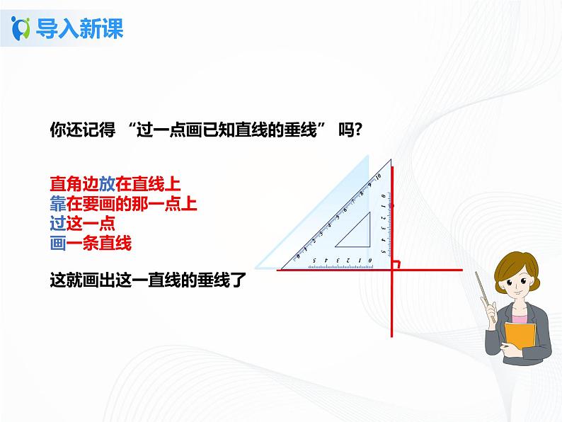 11.1.2三角形的高、中线与角平分线的课件PPT+教案+练习题03