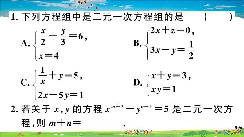 八年级上册(北师大版)-5.1  认识二元一次方程组--精品习题课件03