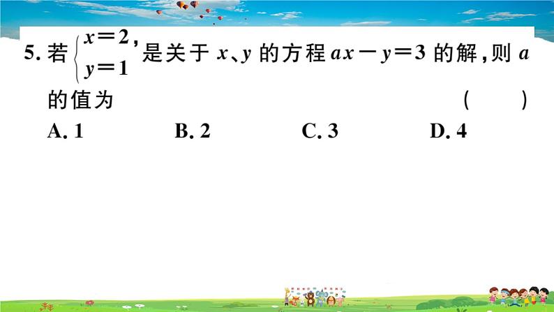 八年级上册(北师大版)-5.1  认识二元一次方程组--精品习题课件06