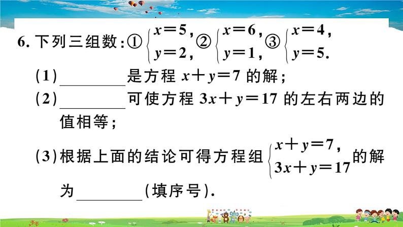 八年级上册(北师大版)-5.1  认识二元一次方程组--精品习题课件07