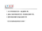 苏科版七年级数学上册 5.2 图形的运动课件PPT