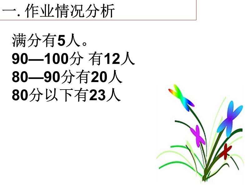 苏科版七年级数学上册 6.1 线段、射线、直线课件PPT第2页