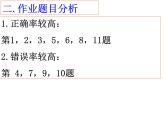 苏科版七年级数学上册 6.1 线段、射线、直线课件PPT
