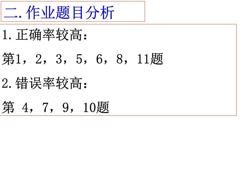 苏科版七年级数学上册 6.1 线段、射线、直线课件PPT第3页