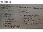 苏科版七年级数学上册 6.1 线段、射线、直线课件PPT