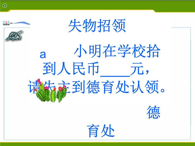 苏科版七年级数学上册 3.1 字母表示数课件PPT第2页