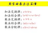 苏科版七年级数学上册 3.1 字母表示数课件PPT