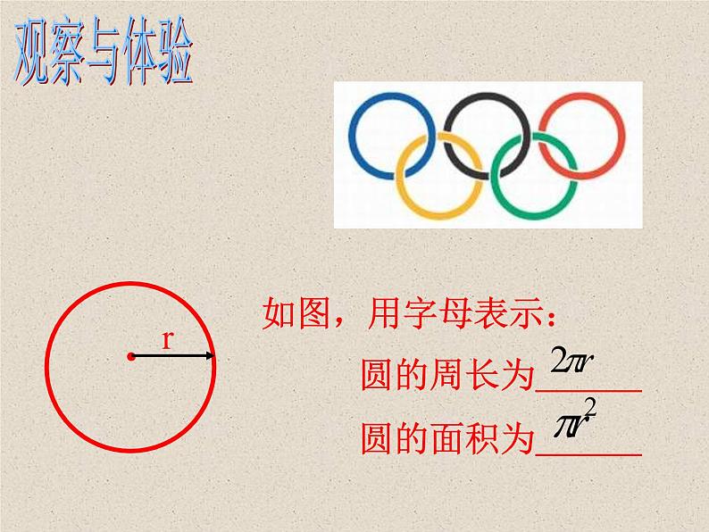 苏科版七年级数学上册 3.1 字母表示数课件PPT第7页