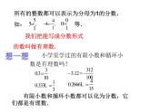 蘇科版七年級(jí)數(shù)學(xué)上冊(cè) 2.2 有理數(shù)與無理數(shù)課件PPT