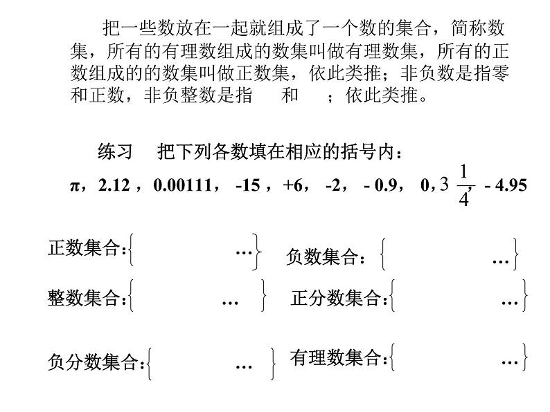 苏科版七年级数学上册 2.3 数轴课件PPT第1页