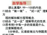 苏科版七年级数学上册 4.2 解一元一次方程课件PPT