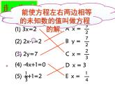 苏科版七年级数学上册 4.2 解一元一次方程课件PPT