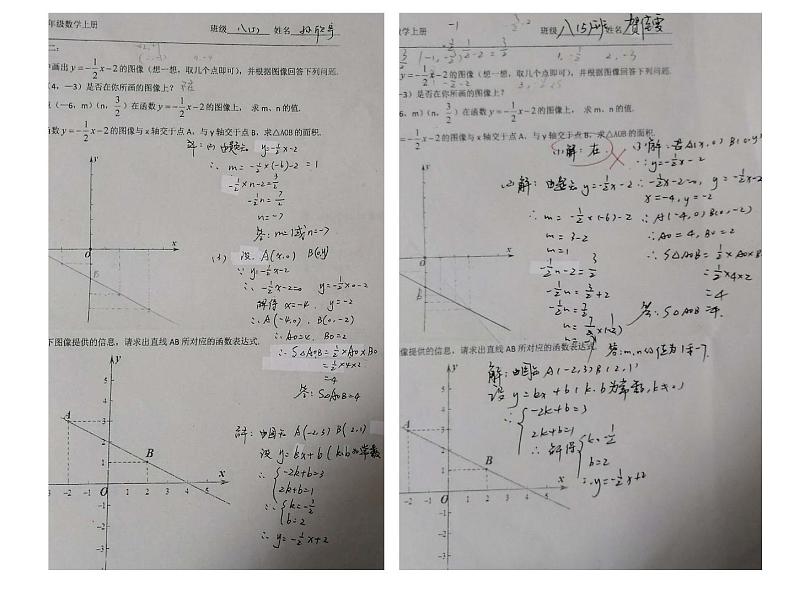 苏科版八年级数学上册 6.3 一次函数的图像课件PPT06