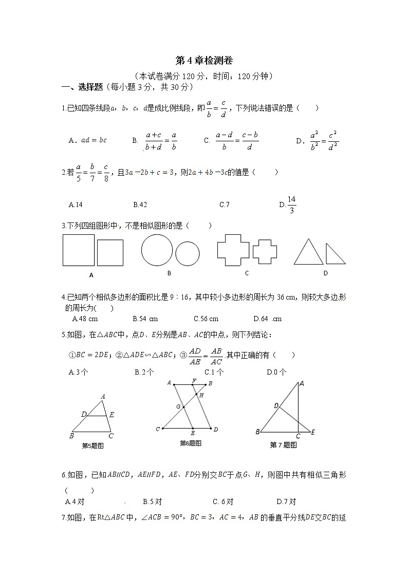 浙教数学九年级上册 第4章检测卷+答案第1页