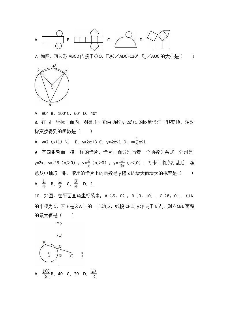 浙教数学九年级上册 期末检测卷+答案第2页