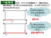 冀教版七年级数学上册 5.4 一元一次方程的应用课件PPT