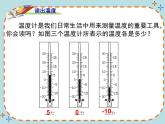 冀教版七年级数学上册 1.2 数轴课件PPT