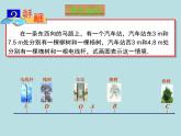 冀教版七年级数学上册 1.2 数轴课件PPT