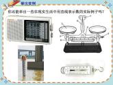 冀教版七年级数学上册 1.2 数轴课件PPT