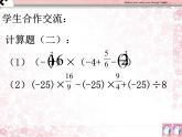 冀教版七年级数学上册 1.11 有理数的混合运算课件PPT