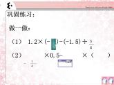 冀教版七年级数学上册 1.11 有理数的混合运算课件PPT