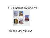 冀教版七年級數(shù)學(xué)上冊 1.4 有理數(shù)的大小課件PPT